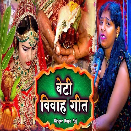 Beti Vivah geet