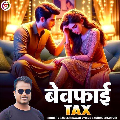 Bewafai Tax