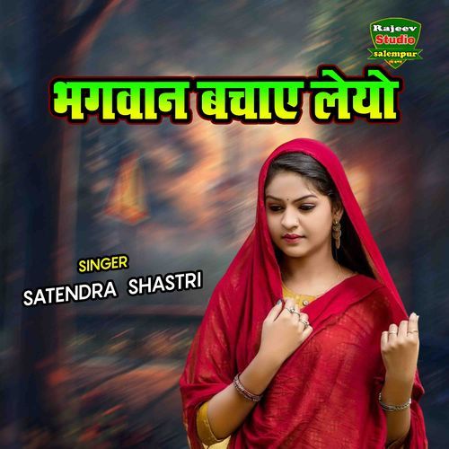 Bhagwan Bachaye Leyo