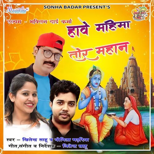 Bhaktin Dai Karma