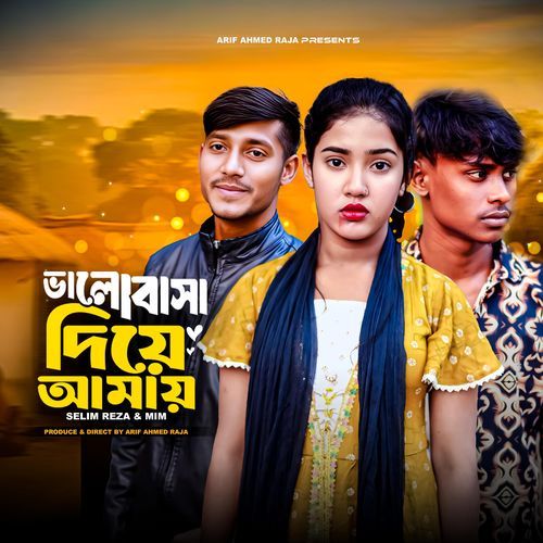 Bhalobasa Diye Amay (Duet)