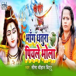 Bhang Dhatura Piyale Bhola