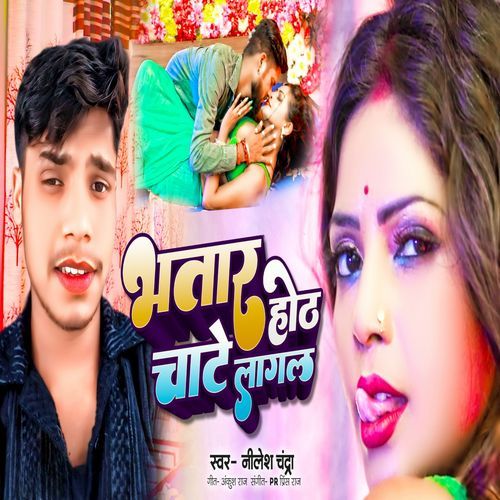 Bhatar Hoth Chate Lagal