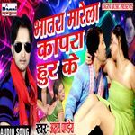 Mare Nihur Ke Bhatra