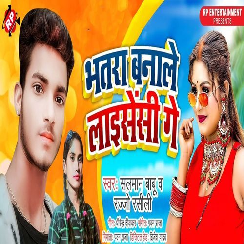 Bhatra Banale License Ge