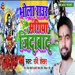 Bhola Raur Bhangiya Jindabad-QjobXTBDfWQ