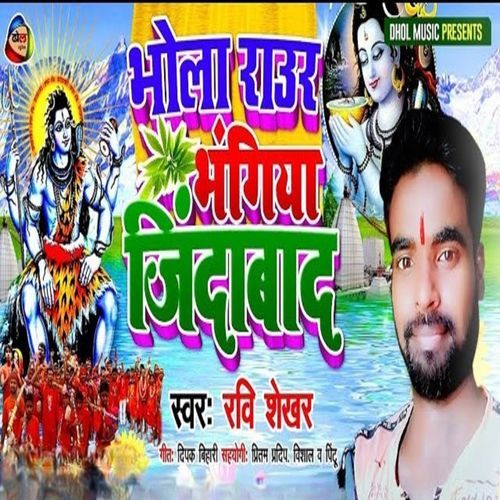 Bhola Raur Bhangiya Jindabad (Original)