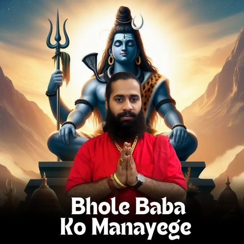 Bhole Baba Ko Manayege