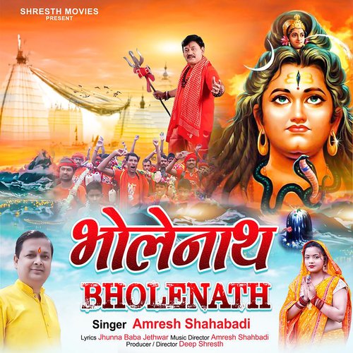 Bholenath (Hindi Shiv Bhajan)