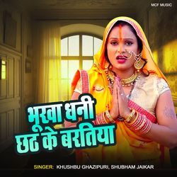 Bhukha Dhani Chhath Ke Baratiya-NDsDegMHBns