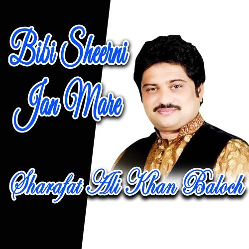 Das Wanj Balocha Kith Oth Rokay Say