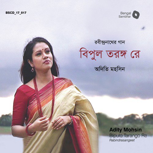 Amar Nishitho Rater Badol Dhara