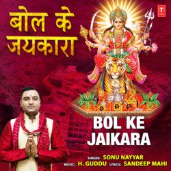 Bol Ke Jaikara-GQkKfiEIcHk