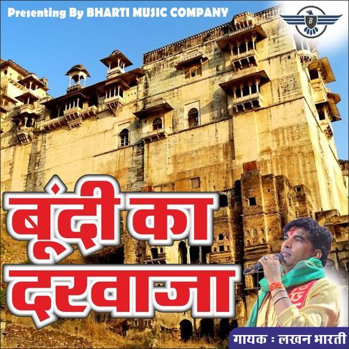 Bundi Ka Darwaja