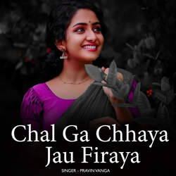 Chal Ga Chhaya Jau Firaya