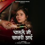 Chalale Mi Sasari Aai