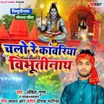 Chalo Re Kanwariya Vibhutinath