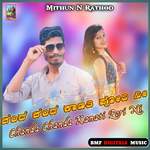 Chanda Chanda Kanati Pori Ni