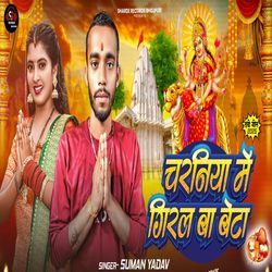 Charaniya Me Giral Ba Beta