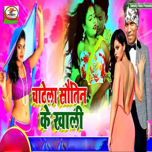 Chatela Sautin Ke Khali