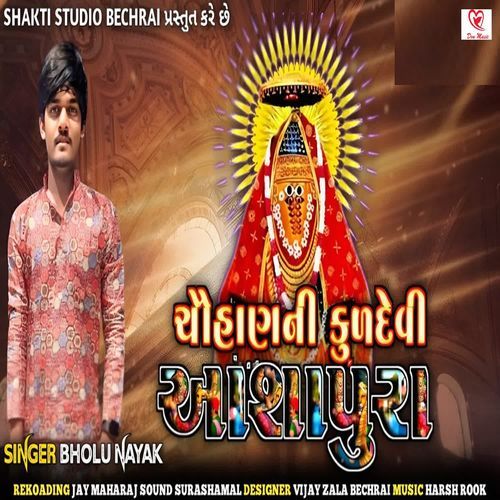 Chauhan Ni Kuldevi Aashapura