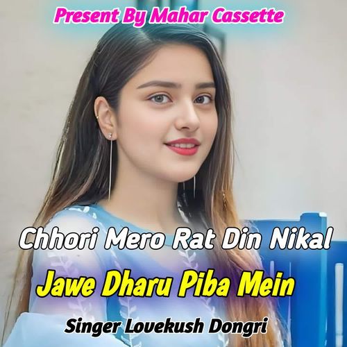 Chhori Mero Rat Din Nikal Jawe Dharu Piba Mein