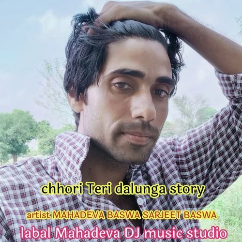 Chhori Teri Dalunga Story