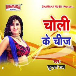 Choli Ke Chij (from"Choli Ke Chij")