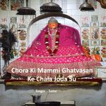 Chora Ki Mammi Ghatvasan Ke Chala Joda Su