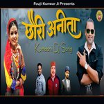 Chori Anita (Pahadi)