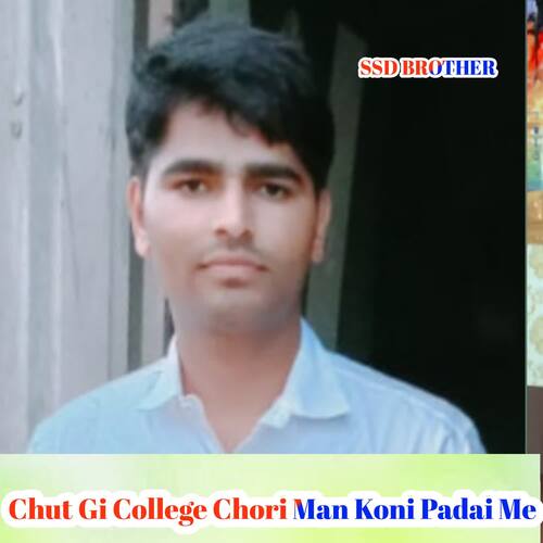 Chut Gi College Chori Man Koni Padai Me