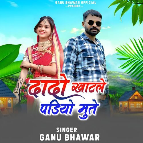 Dado Khatle Padiyo Mute