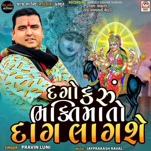 Dago Karu Bhakti Ma To Dag Lagshe Pt.1
