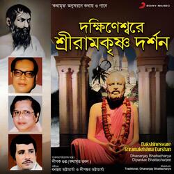 Dub Dere Mon Kali Bole