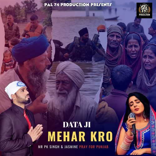Data ji Mehar Karo