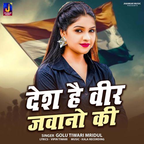 Desh Hai Veer Jawano Ki