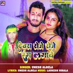 Devra Roj Roj Rangwa Lagawe