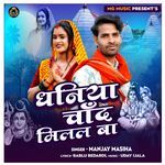 Dhaniya Chand Milal Ba