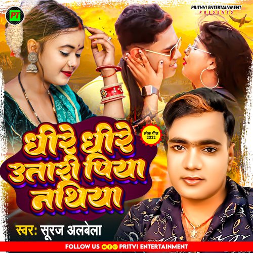 Dheera Dheera Utari Piya Nathia