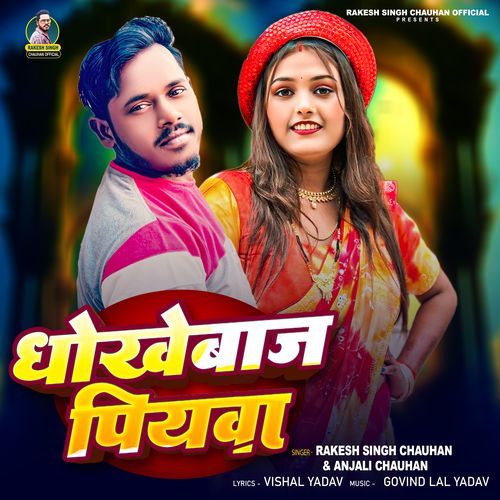 Dhokhebaaz Piywa