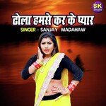 Dhola Hamse Karke Pyar