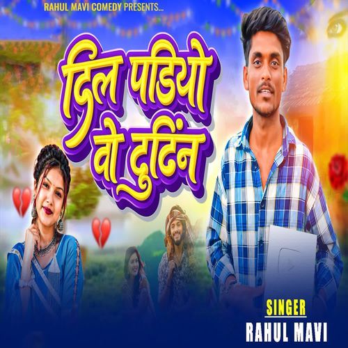 Dil Padyo Vo Tutin