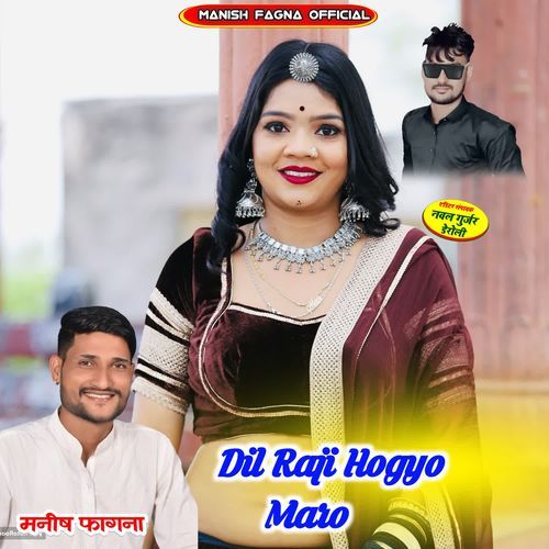 Dil Raji Hogyo Maro
