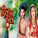 Dil ka haal