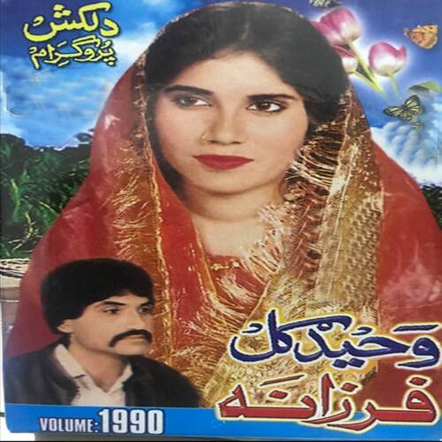 Dilkaash Programe, Vol. 1990
