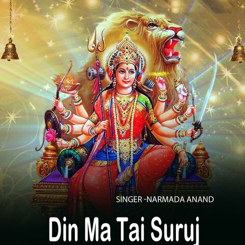 Din Ma Tai Suruj