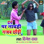 DJ Par Nachahi Gajab Chhaudi (Bhojpuri Song)