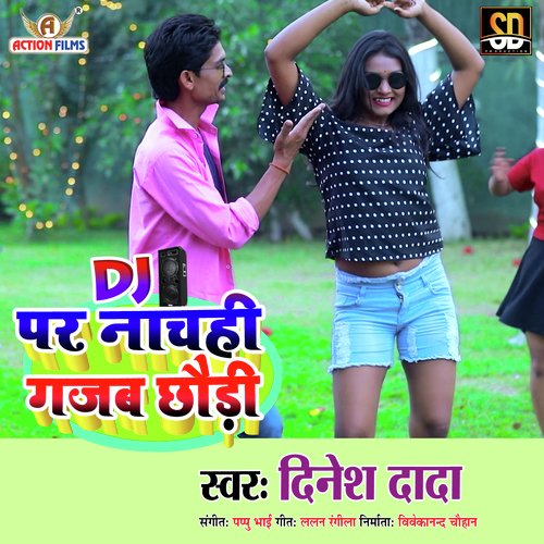 DJ Par Nachahi Gajab Chhaudi (Bhojpuri Song)