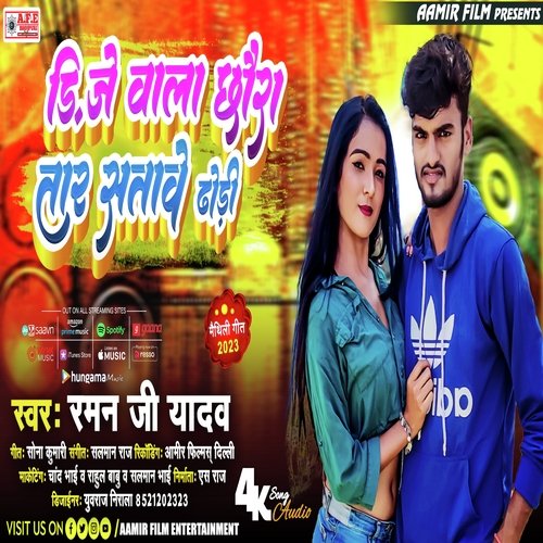 Dj Wala Chhora Tar Satave Dhodhi Me