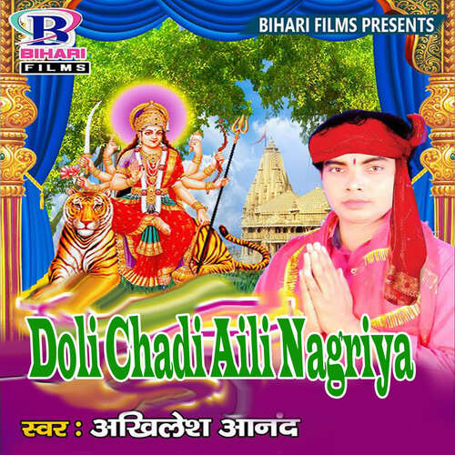 Doli Chadi Aili Nagriya